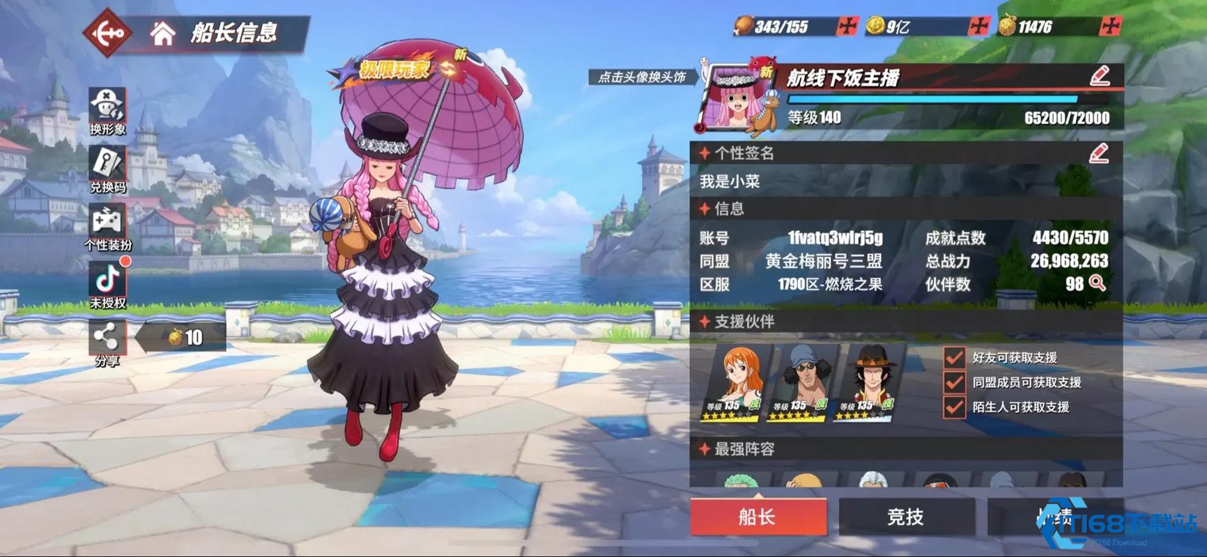 航海王热血航线单挑谁最厉害