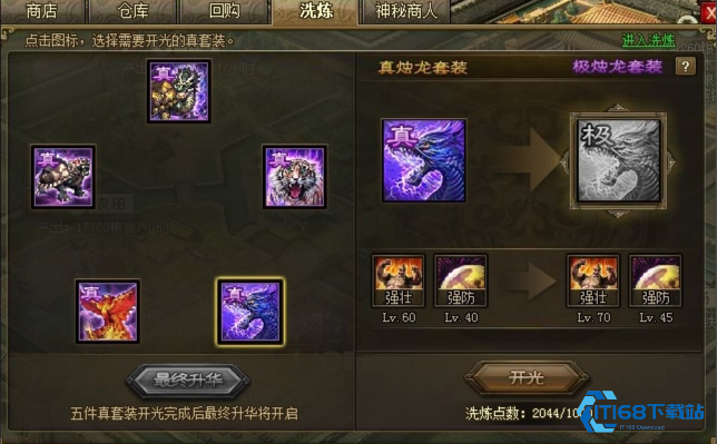 攻城掠地曹植用什么装备