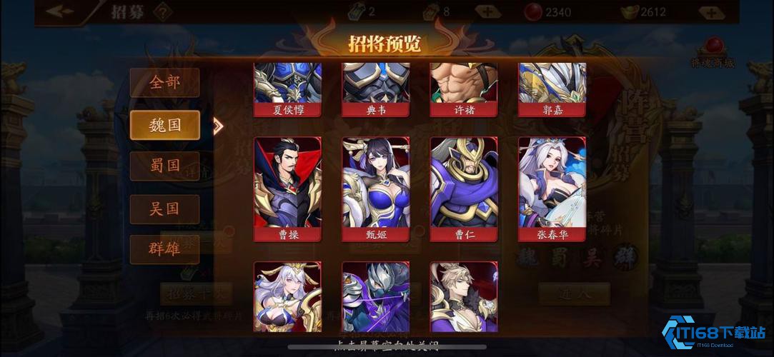 放开那三国3群雄阵容怎么配