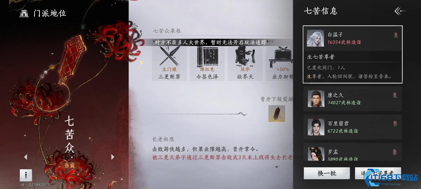 燕云十六声入魔二重有什么用