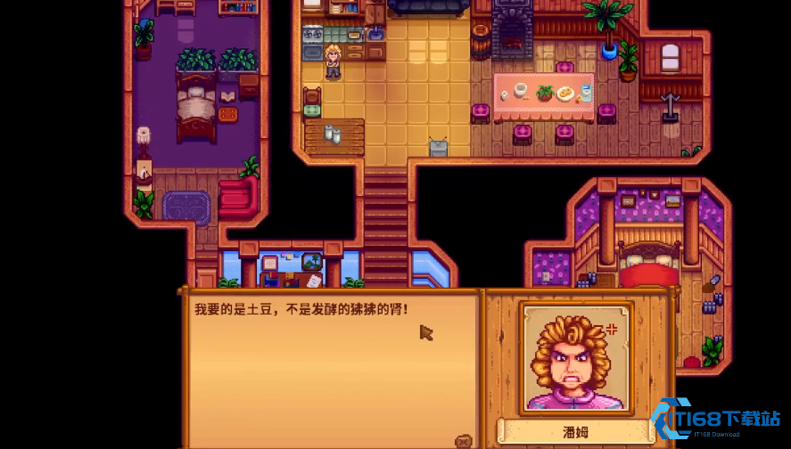 星露谷物语烈酒任务怎么做