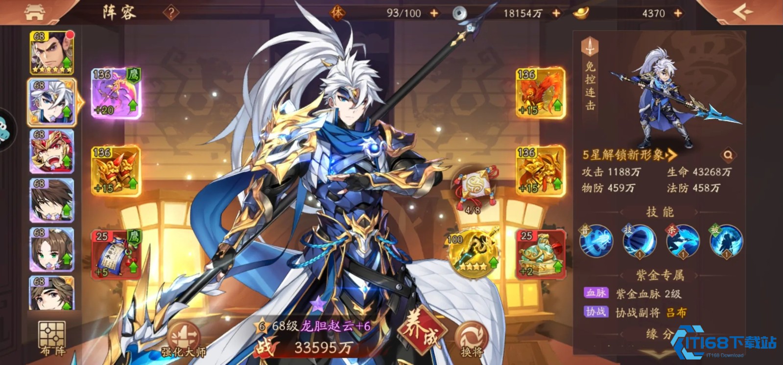 赵云最强站位养成指南：抢占 1 号位，引爆全场先手制胜！