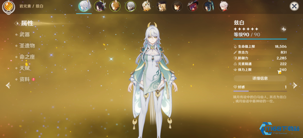 原神兹白可以用什么武器