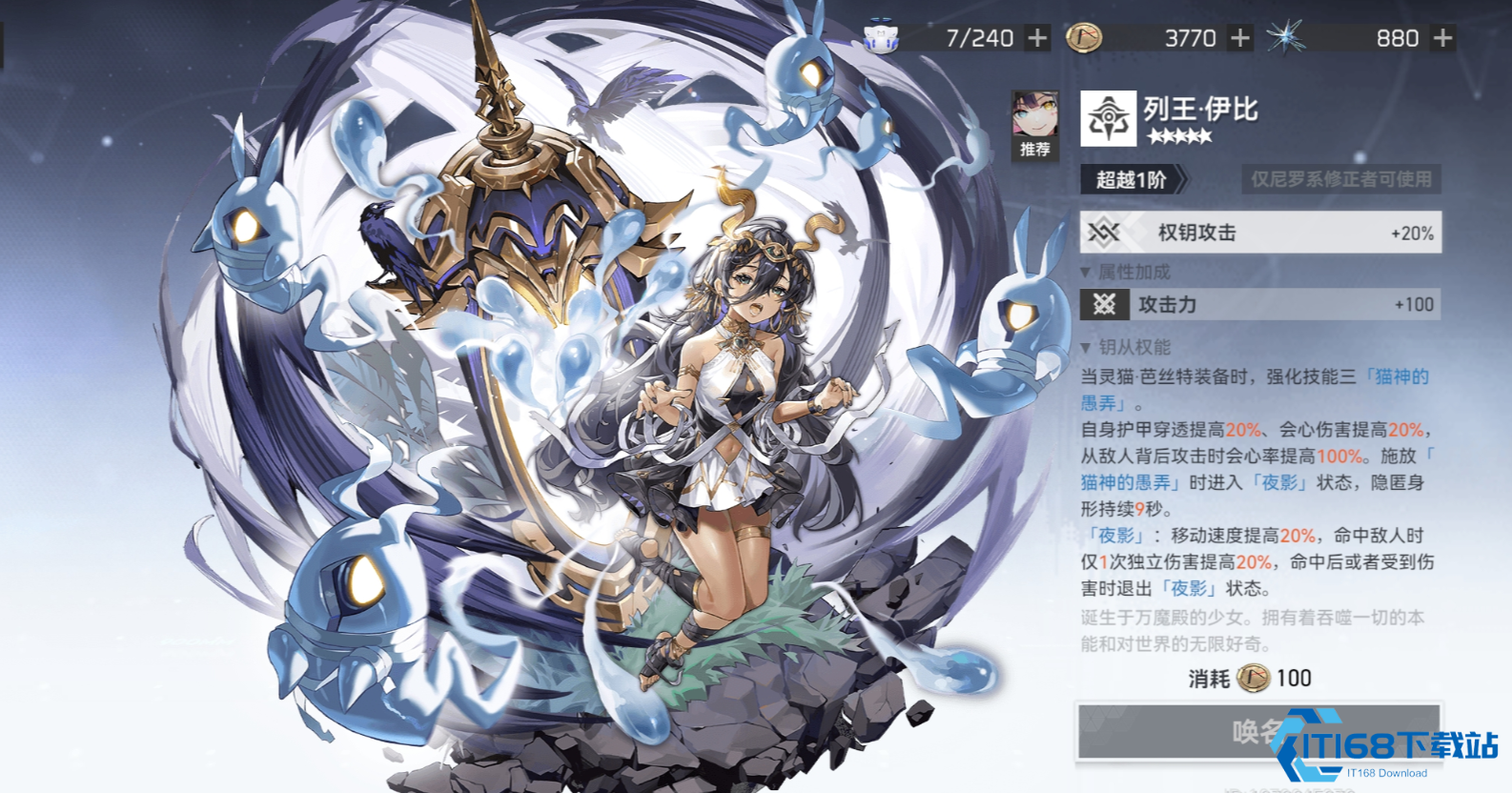 深空之眼灵猫神格怎么点