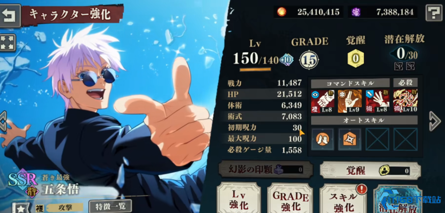 咒术回战行校长如何操作