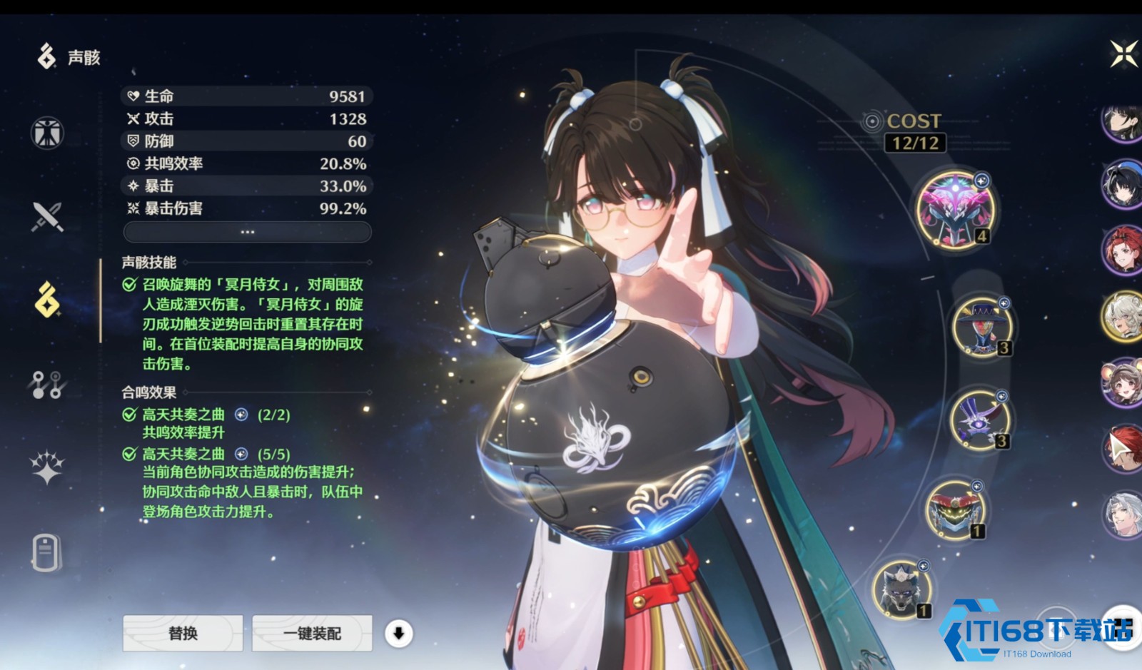 鸣潮新风套怎么样