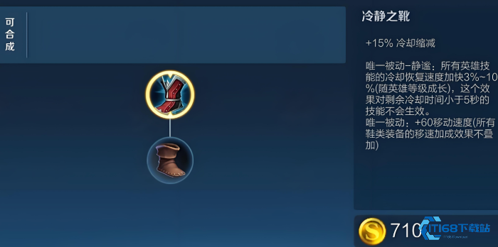 王者荣耀鬼谷子cd出装怎么搭配