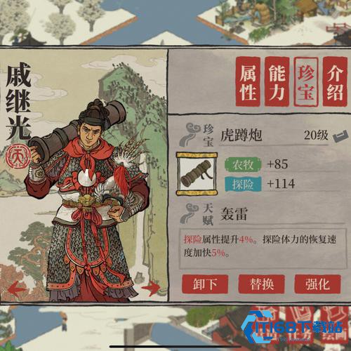 江南百景图人物怎么选择