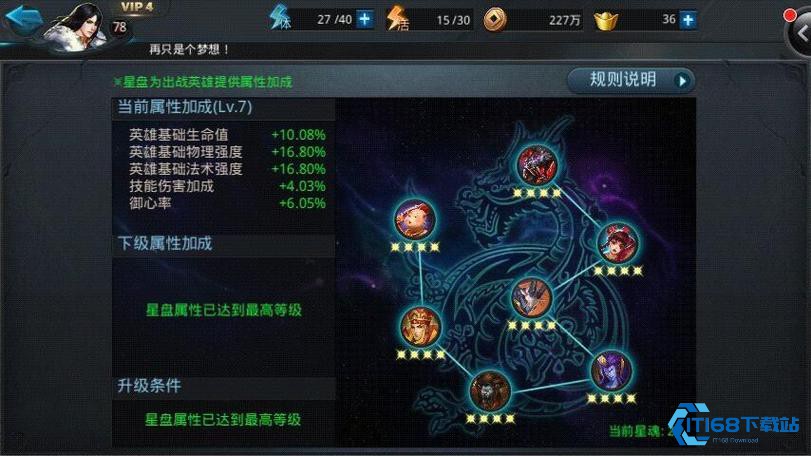 乱斗西游怎么快速升级英雄