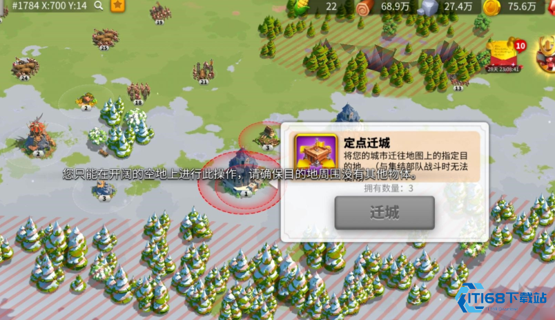 万国觉醒怎么才能迁城