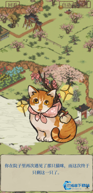 江南百景图西西在哪里