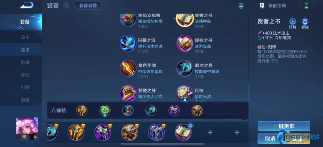 王者荣耀瑶实战最强出装怎么搭配