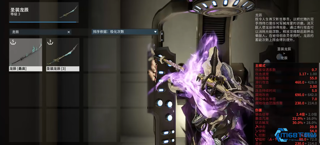 圣装龙辰握柄获取全攻略 轻松拿下 Prime 关键部件