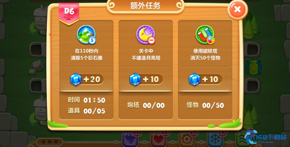 保卫萝卜2庄园第6关怎么过