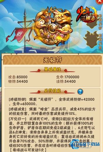 暗金至宝乾坤符，防御反制的王者利器！