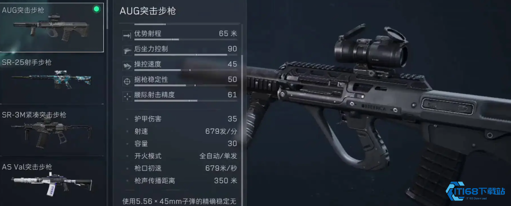 三角洲行动步枪什么最稳