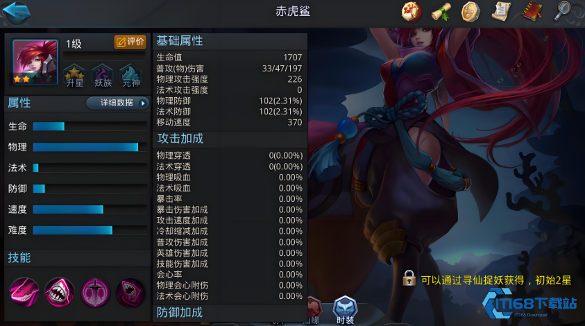 乱斗西游2哪个阵容强大