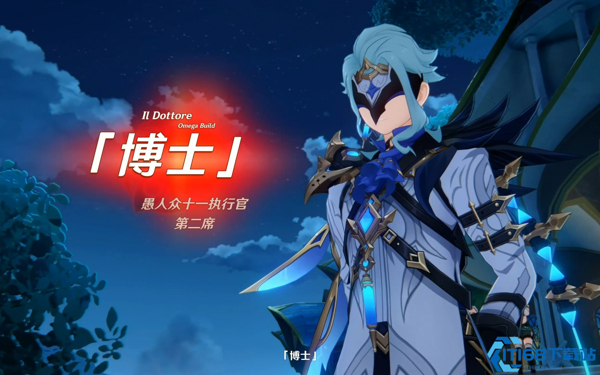 原神博士怎么打