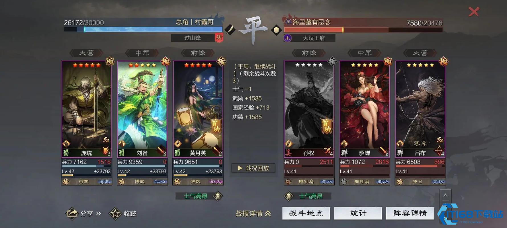 率土之滨蜀步和肉步哪个好