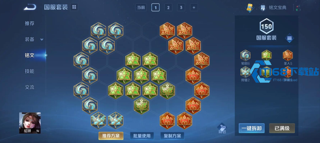 王者荣耀凯皇最强出装铭文攻略 秒人连招实战技巧全解析
