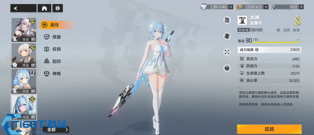深空之眼怎么洗双红