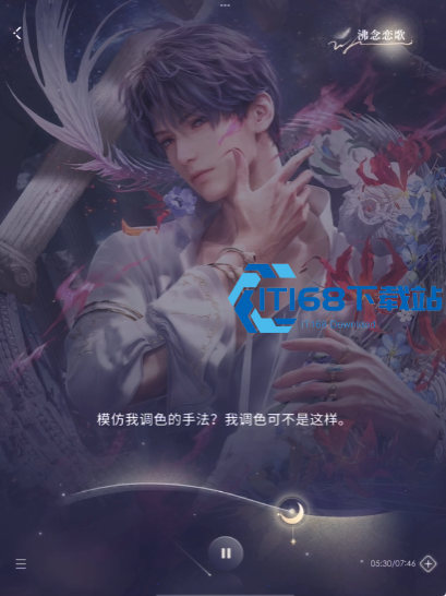 恋与深空如何和祁煜提升牵绊