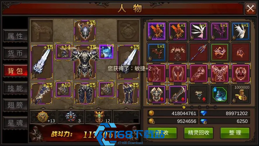 全民奇迹武器怎么进阶14