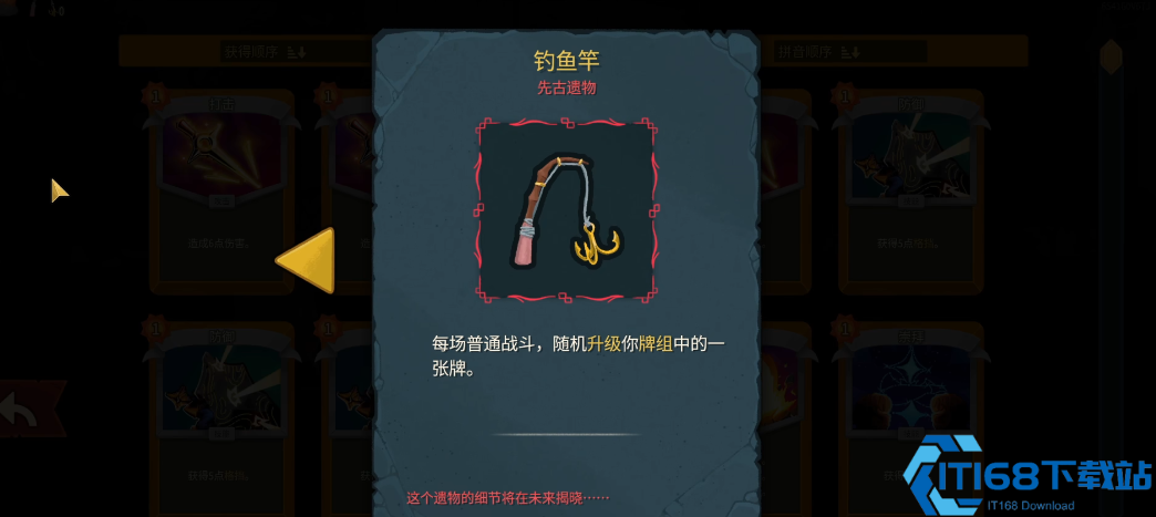 杀戮尖塔涅奥祝福避坑指南 这些遗物千万别碰