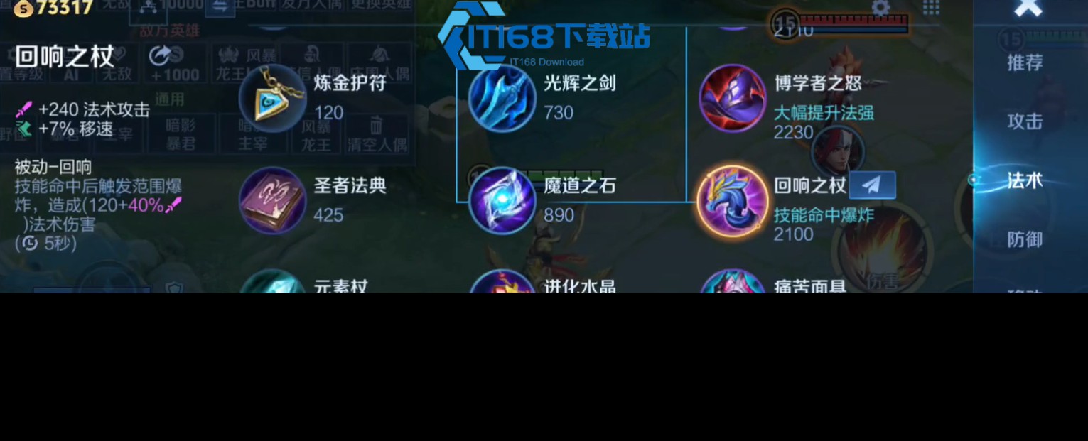 王者荣耀低段位如何出装