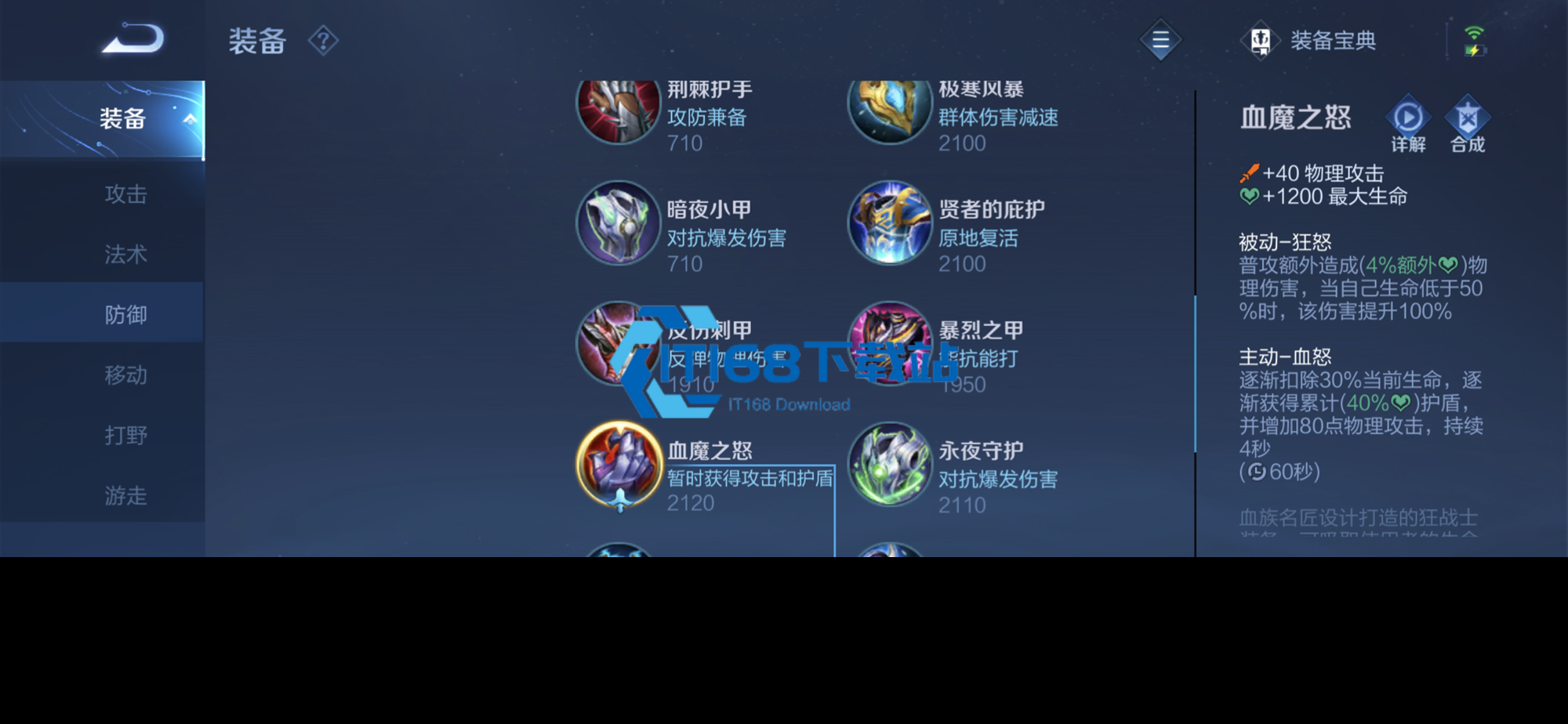 王者荣耀庄周打野出什么装备