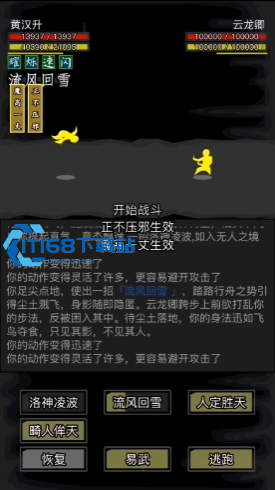 武侠游戏内力拉满全攻略 新手也能轻松突破内力上限