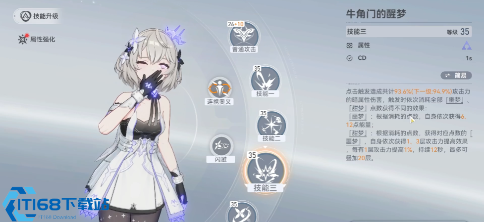 深空之眼小困刻印怎么带