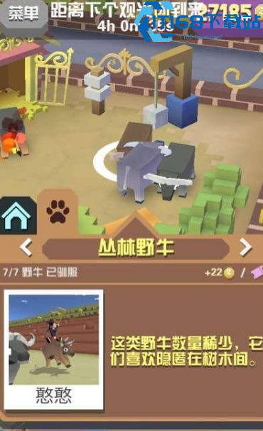 疯狂动物园代数猫头鹰怎么抓