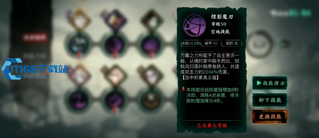 影之刃3极致精华怎么获得