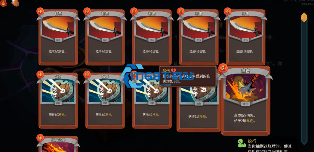 杀戮尖塔2战士攻击牌怎么抓