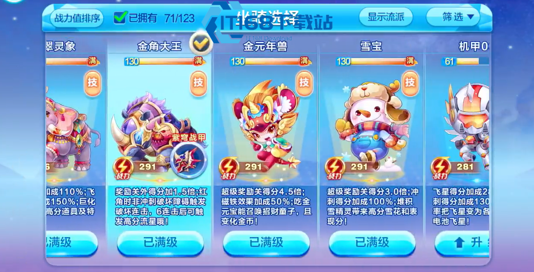 天天酷跑多人59秒怎么玩