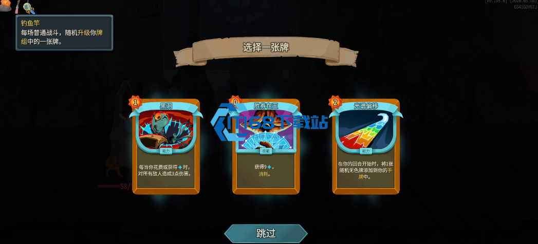 杀戮尖塔2涅奥遗物不推荐哪些