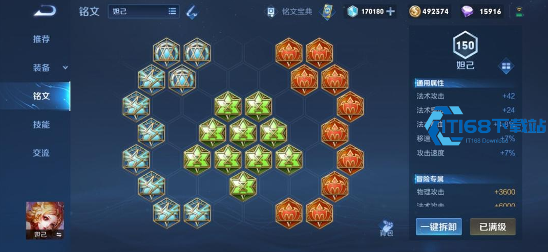 王者荣耀蔡文姬防守出装怎么搭配