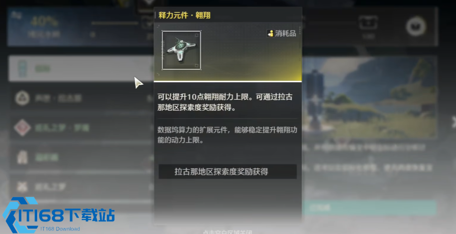 鸣潮忌炎全攻略 逃跑将军竟是超强气动站场主 C