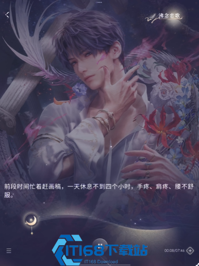 恋与深空如何和祁煜提升牵绊