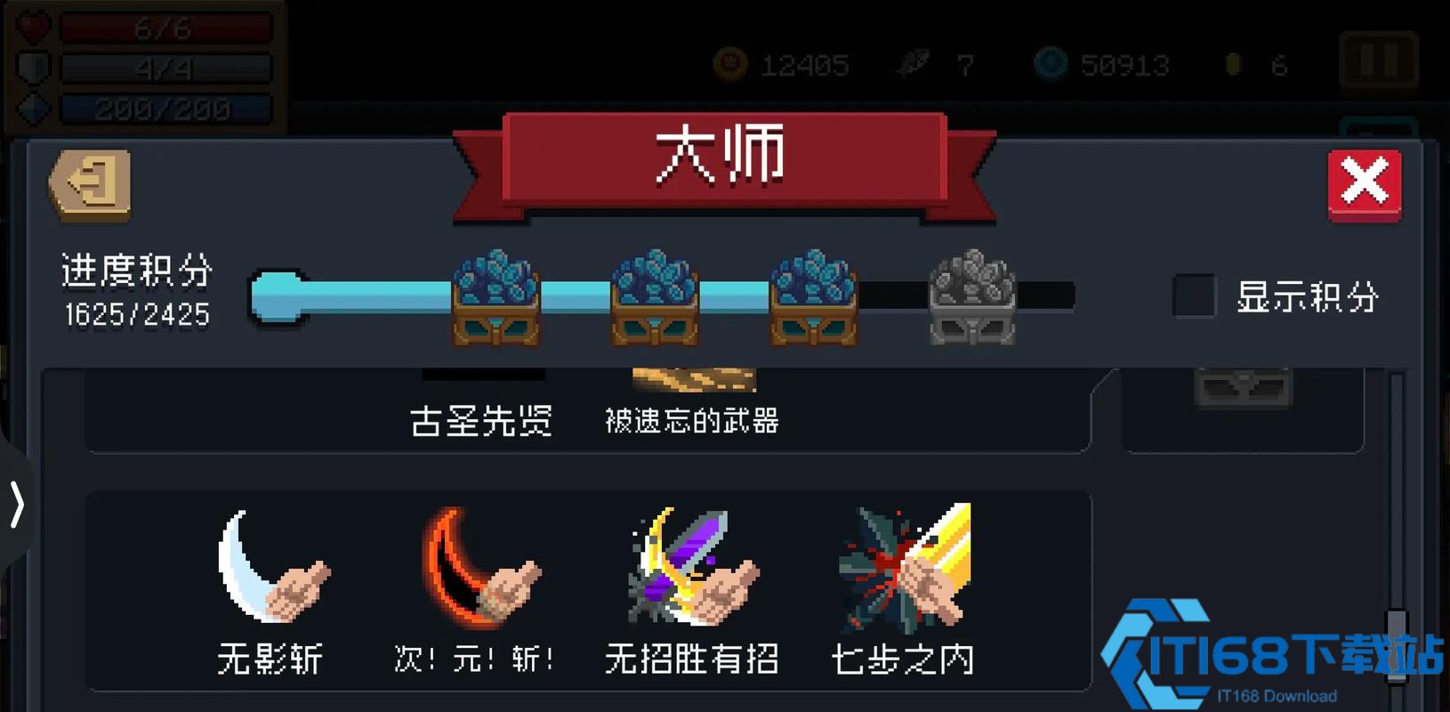 元气骑士手刀技巧有什么用