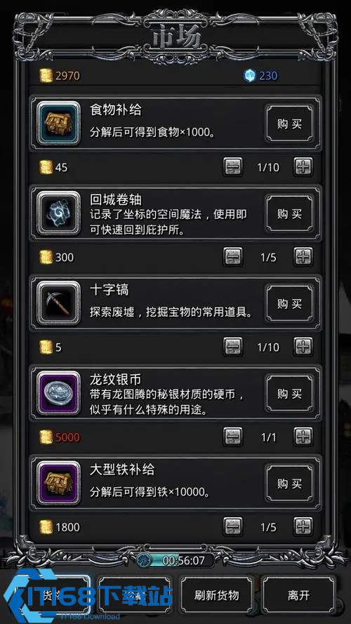 地下城堡2黑骑士怎么转职