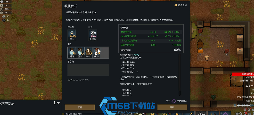 环世界抓囚犯有何特殊情况