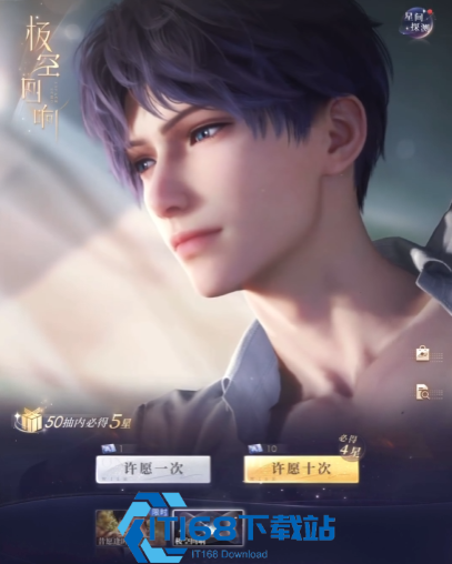 恋与深空如何获得五星卡