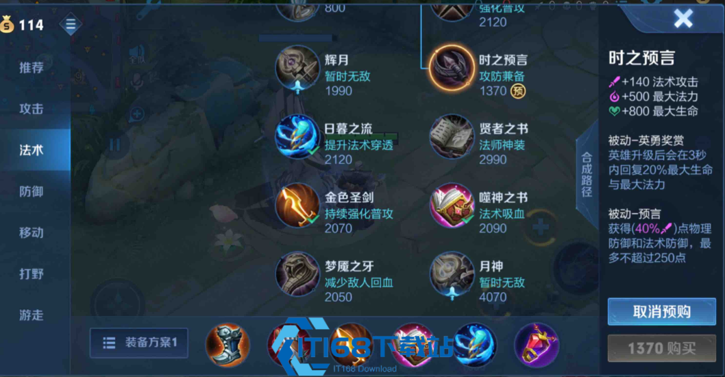 王者荣耀对付姜子牙出装怎么出