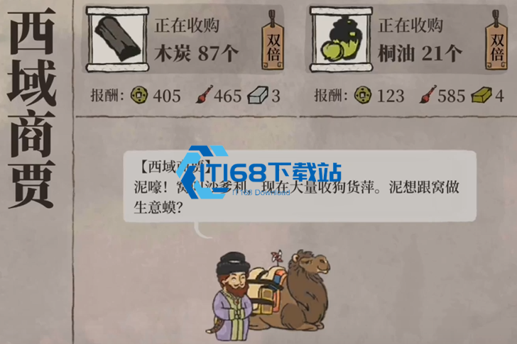 江南百景图花圃怎么找