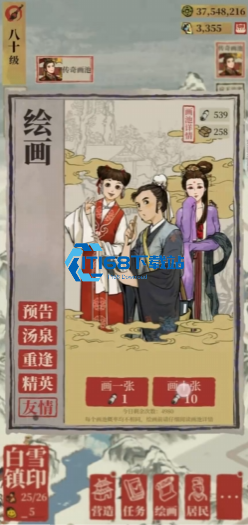 江南百景图泥怎么弄