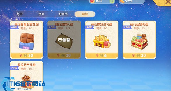 摩尔庄园渔网怎么做