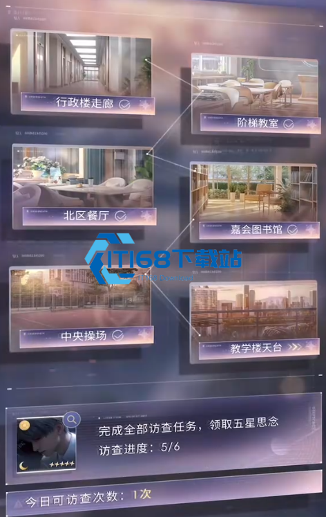 恋与深空怎么快速刷体力值