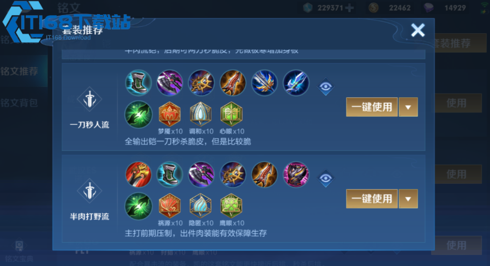 猴子削弱后最强铭文出装玩法全解析
